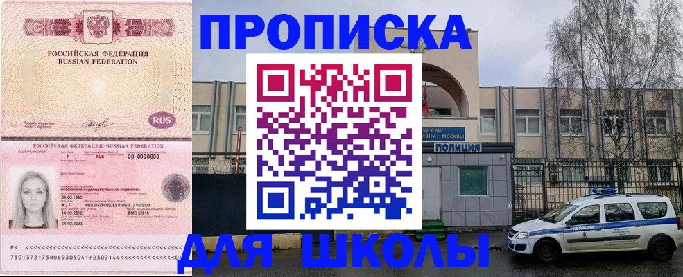 миграционный учет в Лесном