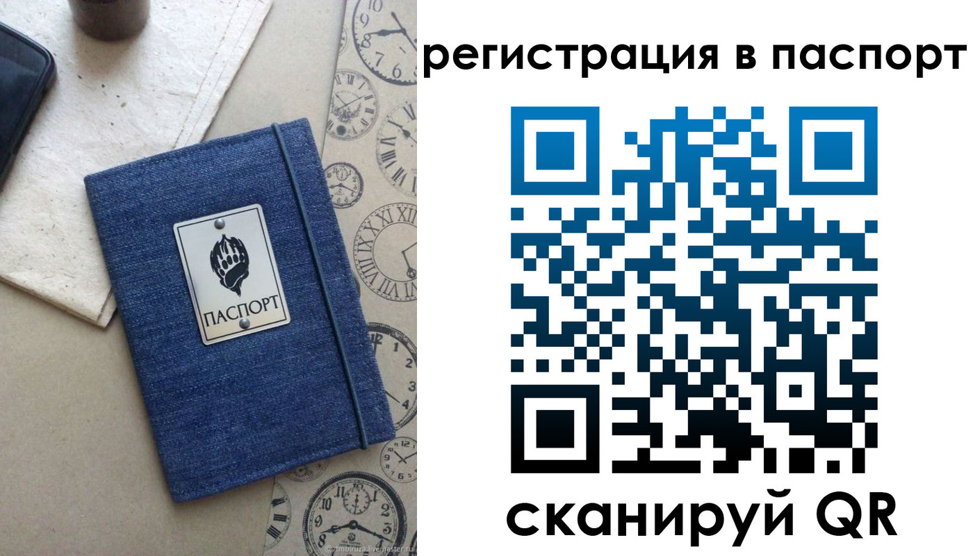 прописка в Лесном
