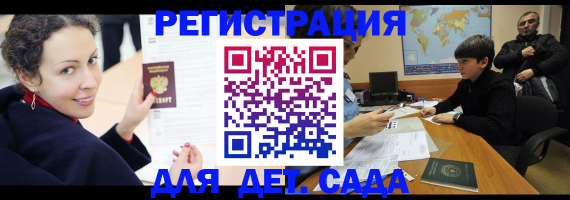 прописка штамп в Лесном