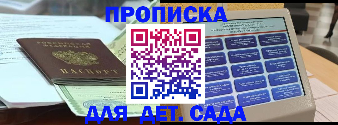 прописка для кредита в Лесном