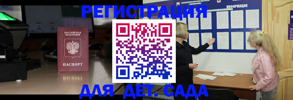 прописка для работы в Лесном