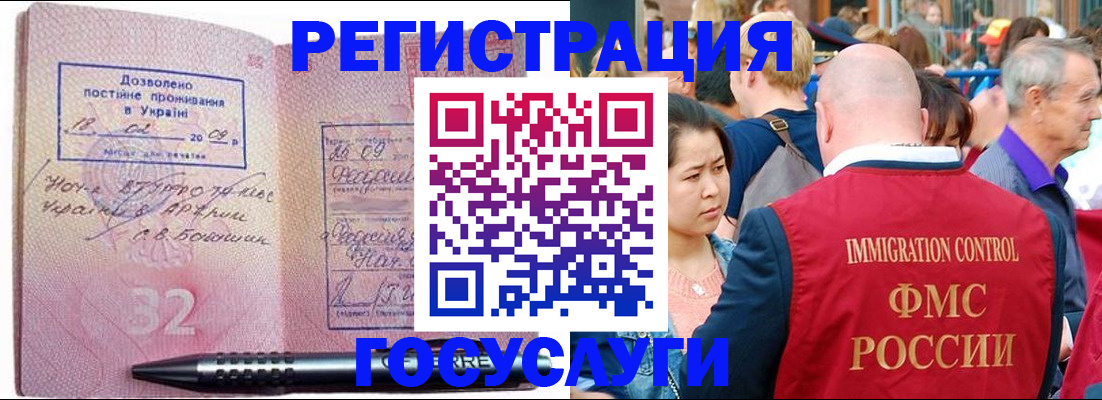 временная регистрация в Лесном
