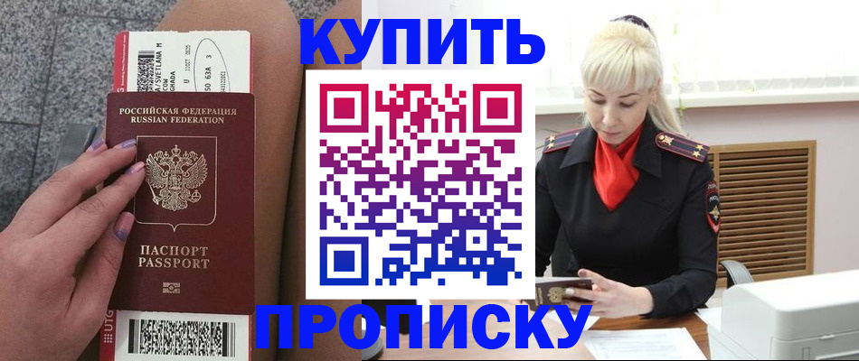 временная регистрация надежно в Лесном