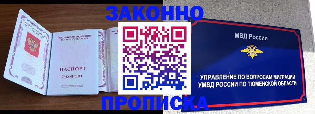временная регистрация законно в Лесном