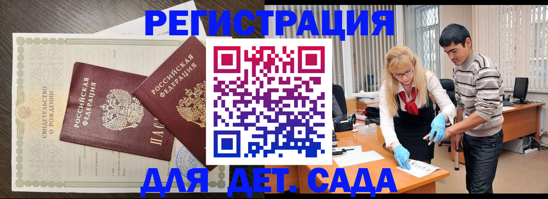 временная регистрация в Лесном